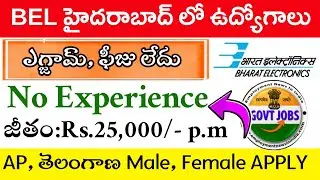 BEL Hyderabad MIT Recruitment 2025 || Bharat Electronics limited MANAGEMENT INDUSTRIAL TRAINEES Jobs