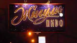 Жигулевское нестандартная наружная реклама (BigMedia)