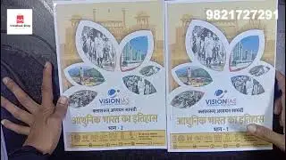 Vision IAS हिन्दी मीडियम Notes Review | घर बैठे मंगाए Online | Vision IAS Notes in Hindi 2024-2025