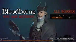 Прохождение/Челлендж Bloodborne – Game of the Year Edition - All Bosses/Все Боссы от Вампира