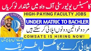 COMSATS University Wah Campus Jobs 2026 l COMSATS University Islamabad Jobs l Today Government Jobs