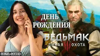 NEXT GEN! THE WITCHER 3: WILD HUNT ➤ РУССКАЯ ОЗВУЧКА ➤ ВЕДЬМАК 3: ДИКАЯ ОХОТА полное прохождение