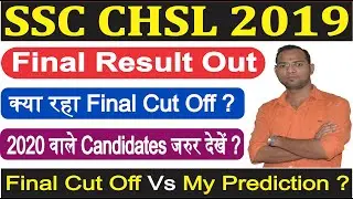 SSC CHSL 2019 Final Result Check Now, CHSL 2019 Final Marks कब आयेगे, SSC CHSL 2019 Final Cut Off