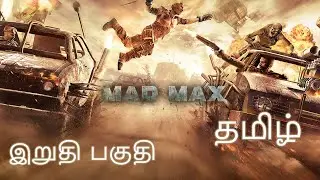 MAD MAX தமிழ் Final Part Live Gameplay (Open World Survival) Post Apocalyptic TN Gamers