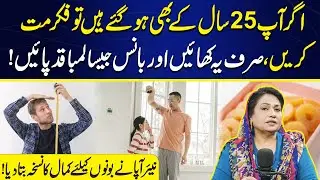 Height Growth Secret for Short People | Nayyer Apa Shocks Everyone | Can You Grow Taller After 25?