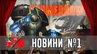 Розбір третьої редакції Warhammer Horus Heresy! // Chapter Approved 2025 // Статери для Conquest