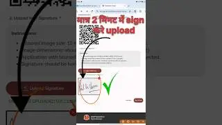 SSC MTS Signature Upload Problem| SSC GD Signature Upload Kaise Kare| #sscmts #ssc #sscgd #gd #ssc