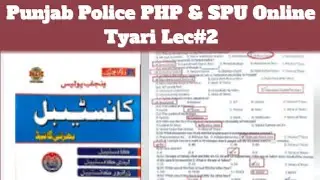 Punjab Police SPU & PHP Written Test Prepration Online Daily 50 MCQs Lec #2