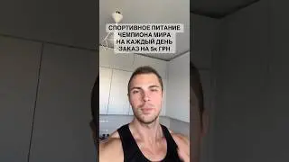 программы тренировок с видео разбор питания(набор/сушка)и полноценное онлайн ведение.Инст MUNYASPORT