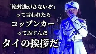 【USJ】BR隊のゾンビ報告会/ブルーローズ隊【2024/10/22】