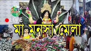 Maa Monosha Mela is the largest Hindu snake god festival are of North Bengal