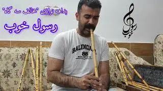 بداهه نوازی مخالف سه گاه 