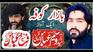#Copi Zakir Syed Farrukh Abbas Bukhari ||Zakir Syed Waseem Abbas Naqvi Rohani