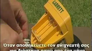 GOLD DETECTOR GARRETT ACE 250