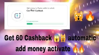 Get 60 Cashback 😱🙀 || automatic add money activate Paytm wallet || Flat 60 Cashback 🔥🔥