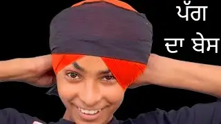 how to tie all style turbans base | wattan wali,  patiala shahi, amritsar shahi pagg da base