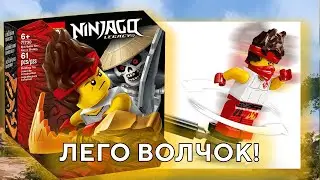 Lego Ninjago 71730 Epic Battle Set   Kai vs  Skulkin Лего Нинзяго 71730