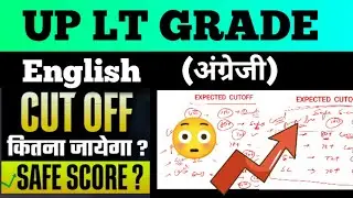 UP LT Grade ENGLISH Paper Analysis 👉 UP LT Grade Expected Cut Off | LT Grade ENGLISH Analysis‼️