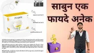 Proveda Mirakle Milk & Honey Soap के फायदे, Proveda Mirakle Milk & Honey Soap Of  Benifit