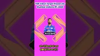 Top 5 Players Target By Mumbai Indians 2024 IPL|| #ipl2024 #mi #ipl