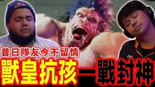 【快打旋風6】爆甲拆箱一決勝負！小孩不再保留，獸皇布蘭卡卻如入無人之境！ | 美國 SFL 2025 職業聯賽
