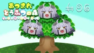 【あつまれどうぶつの森】なんで全部トイレになるんですか……？ part.6
