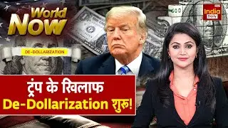Trump vs World | BRICS vs Dollar | India Pakistan War | Gaza | Russia | China | News | Summit | PoK