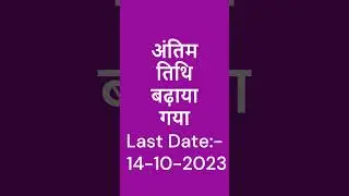bihar post matric scolorship date extend |  2023 |post matric scholarship 2023-24 #fullupdate #rk