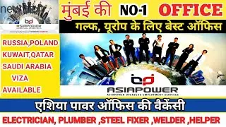 Asia power office mumbai client interview on रशिया जाने के लिए बेस्ट ऑफिस