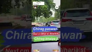 #fems #next #chirag #paswanji #viralvideo #cm ,11-12-2023💪💪💪💪💪💪💪💪💪💪💪💪🖐️🙏🙏🖐️🙏🖐️🖐️🖐️🙏🙏🖐️🙏🙏🖐️🙏🙏💪💪💪💪💪💪