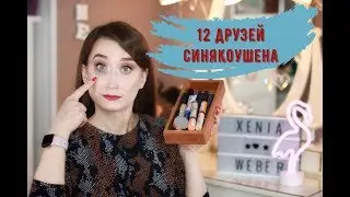 Консилеры на все случаи  Estee Lauder, Kat Von D, Essence, Rimmel