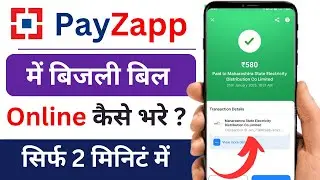 Payzapp me Electricity Bill Kaise Bhare | How to Pay Electricity Bill Online in Payzapp App