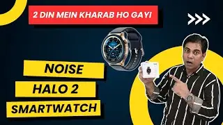 Yeh Watch 2 Din Mein Kharab Ho Gayi 😱 | Noise Halo 2 Unboxing & Honest Review