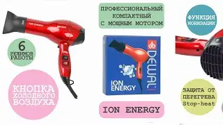 Обзор на Фен DEWAL Ion Energy 03-8800 Red.
