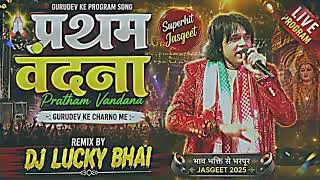 प्रथम वंदना  PrathamVandana GURUDEVKE CHARNOME PROGRAMSONG singer-Nitin Dubey remix by Dj lucky Bhai