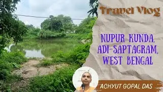 NUPUR KUNDA, ADI-SAPTAGRAM, WEST BENGAL | VLOG | ACHYUT GOPAL DAS