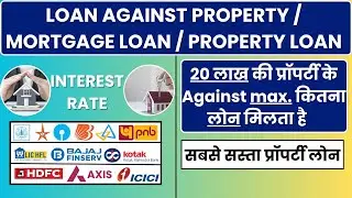 Loan Against Property | Mortgage Loan | Property Loan Kaise Milega | Property Loan |