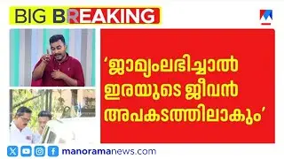 രാഹുൽ മാങ്കൂട്ടത്തിലിന് തിരിച്ചടി; ജാമ്യാപേക്ഷ കോടതി തള്ളി ​| Rahul Mamkoottathil | Court Verdict
