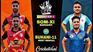 🛑LIVE :🏆: QUARTER-1 : ALL ODISHA BABA JI BUDHA CRICKET CUP-2026,BARGARH: #Cricketvani