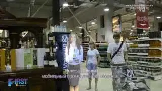 Интерактивные проекционные промоутеры. Интерактивный проекционный промоутер для Хортицы.