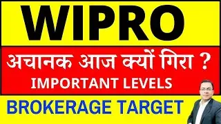 Wipro share अचानक आज क्यों गिरा ? Wipro share latest news I Wipro latest news today I Wipro crash
