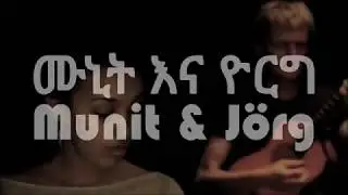 Mulatu Astatke's Yekermo Sew - Munit & Jorg - Ethiopian Music