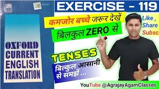 Exercise 119 | Oxford Current English Translation Exercise 119 | Present Perfect Continuous Tense |
