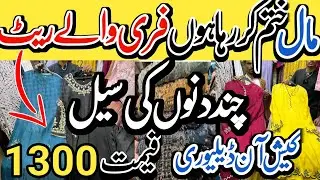Huge Sale | Shop Closed Sale | Fancy Designer Collection | Rs 1300