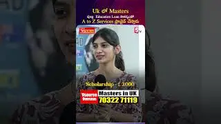 Uk లో Masters పూర్తి  Education Loan సౌకర్యంతో  A to Z Services ప్రొవైడ్  చేస్తారు