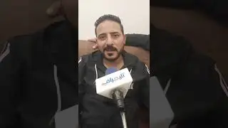 خدت فلوسنا وضحكت علينا بالسفر .. حكايات تقطع القلب