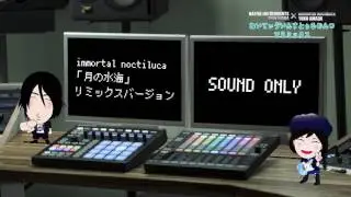 【NI KOMPLETE 11】「月の水海」リミックスバージョン 【 天田優子x 和田晋 】
