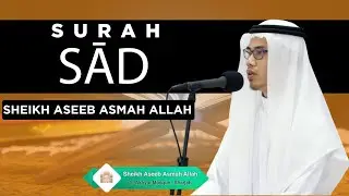 Most Beautiful Quran tilawat Surah Sad recitation by Sheikh Aseeb Asmah Allah is really amazing