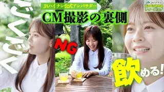 【CM】JAハイナンWeb CMの撮影に行ってきました！【撮影の裏側】