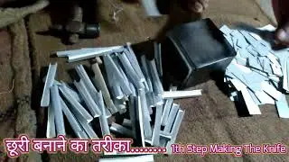 How to make a knife This is the first step, more videos will come next Part of videos | Afsar Ali |